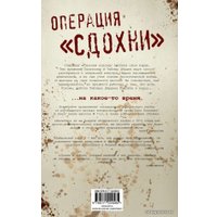  АСТ. Бойцовский клуб 3. Книга 2 (Паланик Чак)