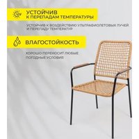 Садовый стул AksHome Bergamo (PE, иск.роттанг, черный+коричневый)