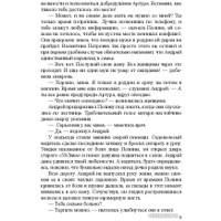 Книга издательства Беларусь. Воля судьбы (Перун Г. С.) в Пинске