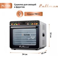 Сушилка для овощей и фруктов Pullman PL-1106