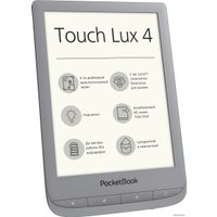 Электронная книга PocketBook Touch Lux 4 (серебристый)