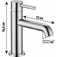 Смеситель Grocenberg GB2099 (хром)