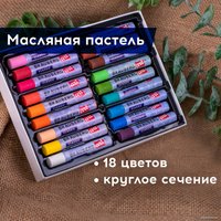 Набор масляной пастели BRAUBERG Art Classic 181451 (18 цв)