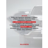 Комплект ковриков для авто Alicosta Geely Monjaro I (suv) 2022 - Н.В. (серый, ромб)