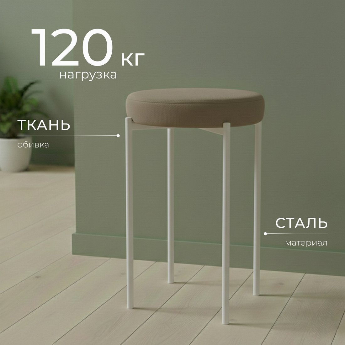 

Табурет Mio Tesoro Гамма круг (латте/белый)