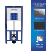 Инсталляция для унитаза Cersanit Aqua 50 Prime P 68178 с кнопкой Accento Circle для Aqua 69078 (кнопка черный матовый)