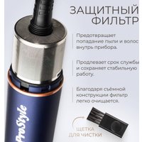 Фен-стайлер PROstyle MK-327B