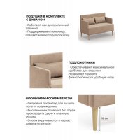 Диван Mio Tesoro Киус с подушками (микровелюр/светло-коричневый №4)