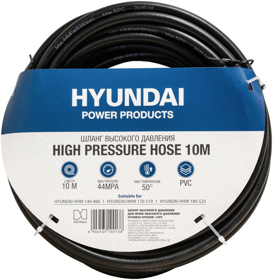 

Шланг высокого давления Hyundai HYHOSE-10PV