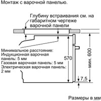 Электрический духовой шкаф Bosch HBG517ES1R