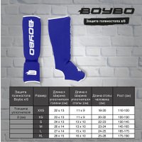 Защита голени и стопы BoyBo Хлопчатобумажная (XL, синий)