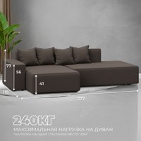 Угловой диван Лига диванов Лига-079 левый 129812L (рогожка амур 05 коричневый)