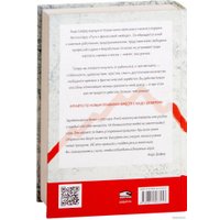 Книга издательства Попурри. Пора зарабатывать больше! Как постоянно увеличивать доходы (Шефер Б.) в Могилеве