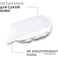  La Roche-Posay Крем для лица Toleriane Dermallergo (40 мл)