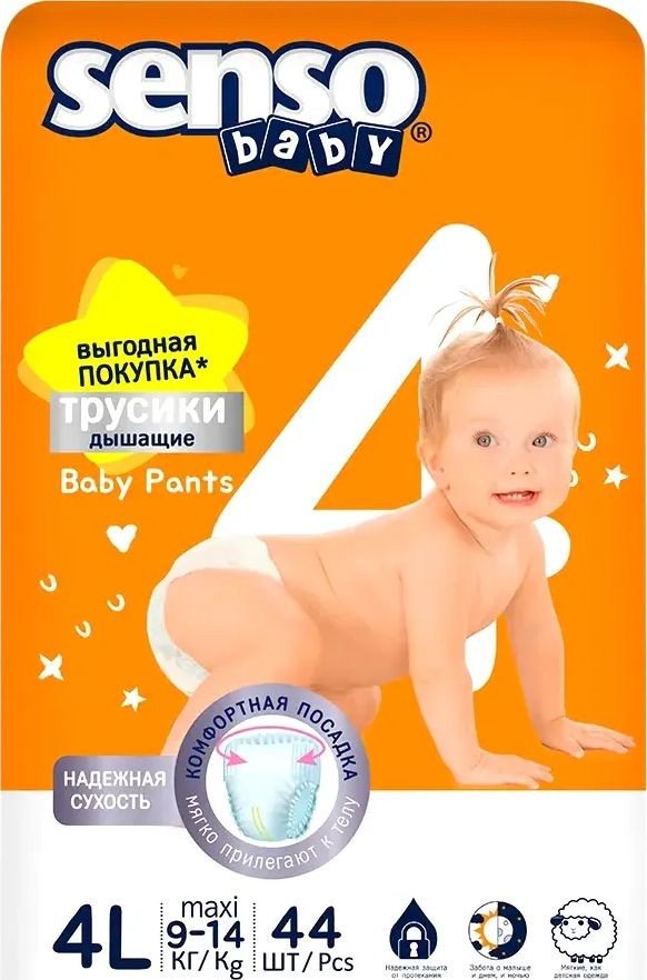 Трусики-подгузники Senso Baby Simple Maxi 4 L (3x44 шт)