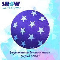 Тюбинг Hubster SnowDream Glamour S Звезды 120см во9153-3 (фиолетовый)