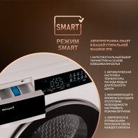 Стирально-сушильная машина Weissgauff WMD 788 Touch Inverter Steam