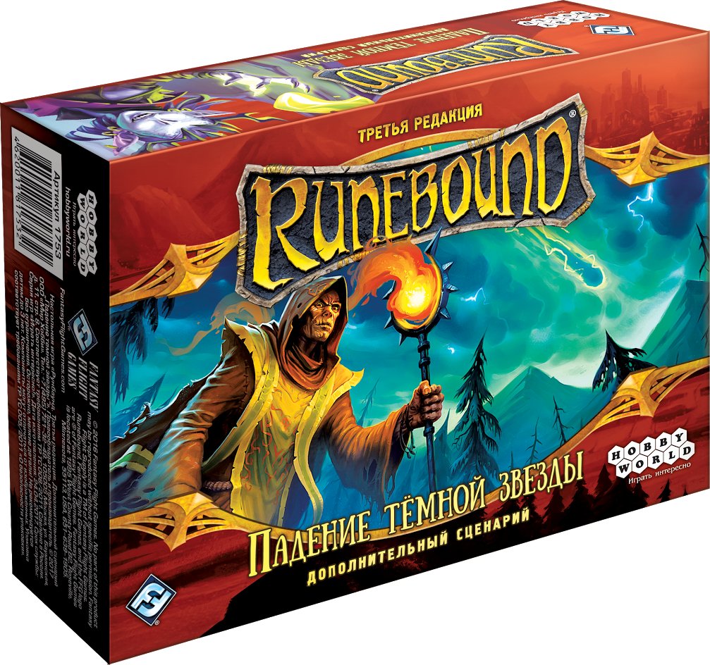 

Настольная игра Мир Хобби Runebound. Третья редакция. Падение тёмной звезды