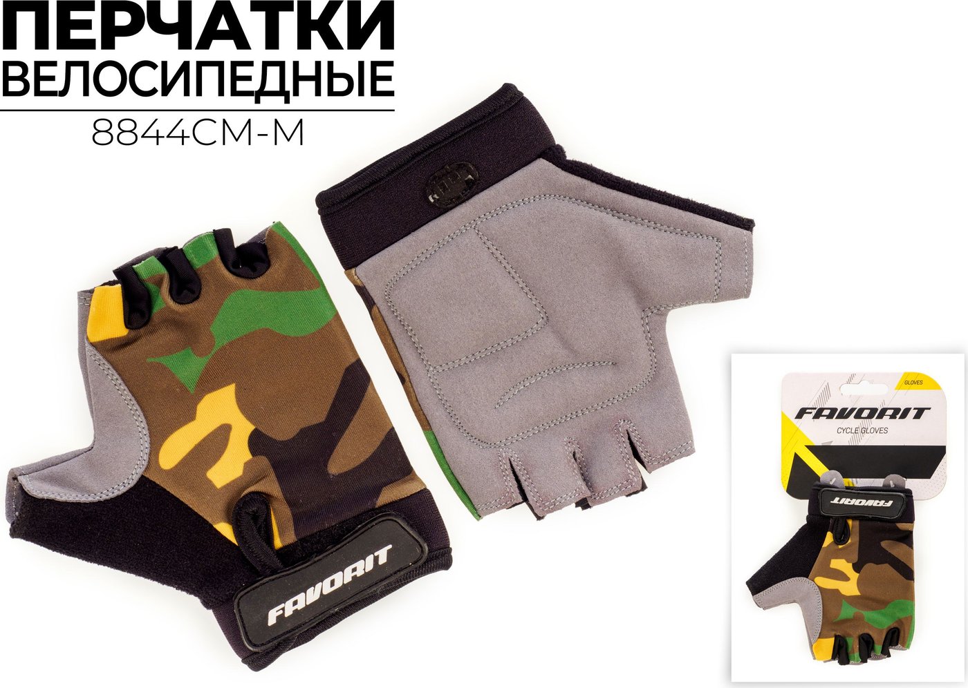 Перчатки Favorit 8844CM-M