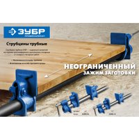Струбцина Зубр 32305-34