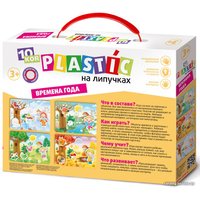 Мозаика/пазл Десятое королевство Времена года 03754