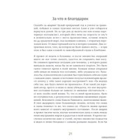  Альпина Паблишер. 6 минут. Ежедневник, который изменит вашу жизнь (мята) (Доминик Спенст)