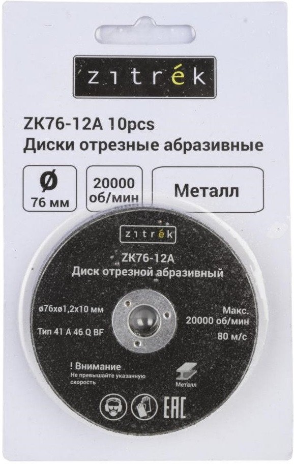 Zitrek ZK76-12A 081-1202 (10шт)