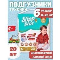 Трусики-подгузники Slipp Bebe №6 11-25 кг (20 шт)