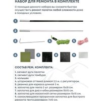Треккинговая палатка RSP Outdoors Krewl 3 (оливково-зелёный)