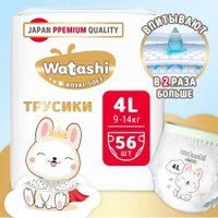 Трусики-подгузники Watashi Royal Soft 4 L 9-14 кг (56 шт)