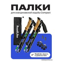Палки для скандинавской ходьбы RoadLike Compact 368219 (зеленый)