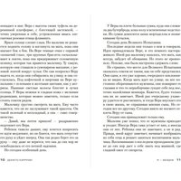 Книга издательства Азбука. Я - бездна, мягкая обложка (Карризи Донато)