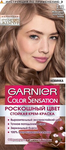 Крем-краска для волос Garnier Color Sensation 7.12 жемчужно-пепельный блонд