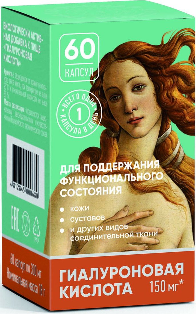 

БАД BioTerra Гиалуроновая кислота (60 капсул)