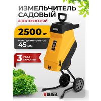 Садовый измельчитель Denzel ECS-2500
