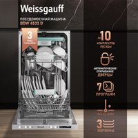Встраиваемая посудомоечная машина Weissgauff BDW 4535 D Inverter AutoOpen Timer Floor