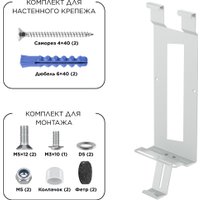 Держатель Holder PSM-01-W