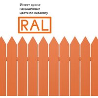 Эмаль Elcon Универсальная алкидная RAL 2004 0.52 л (глянцевый оранжевый)