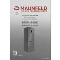 Холодильник MAUNFELD MFF187NFS10