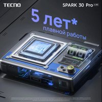 Телефон Tecno Spark 30 Pro 8GB/128GB (черный)