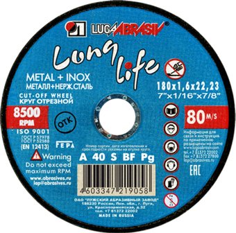 125х1.4х22.2 LongLife