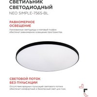 Припотолочная люстра In Home Neo Simple-7565-BL 4690612064451