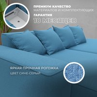 Угловой диван Лига диванов Лига-065 левый 129800L (рогожка амур 10 голубой)