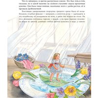 Книга издательства АСТ. Волшебные сказки (Перро Ш., Андерсен Г.)