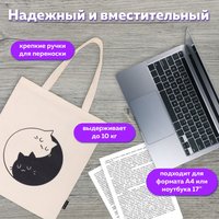 Сумка шоппер BRAUBERG 271901