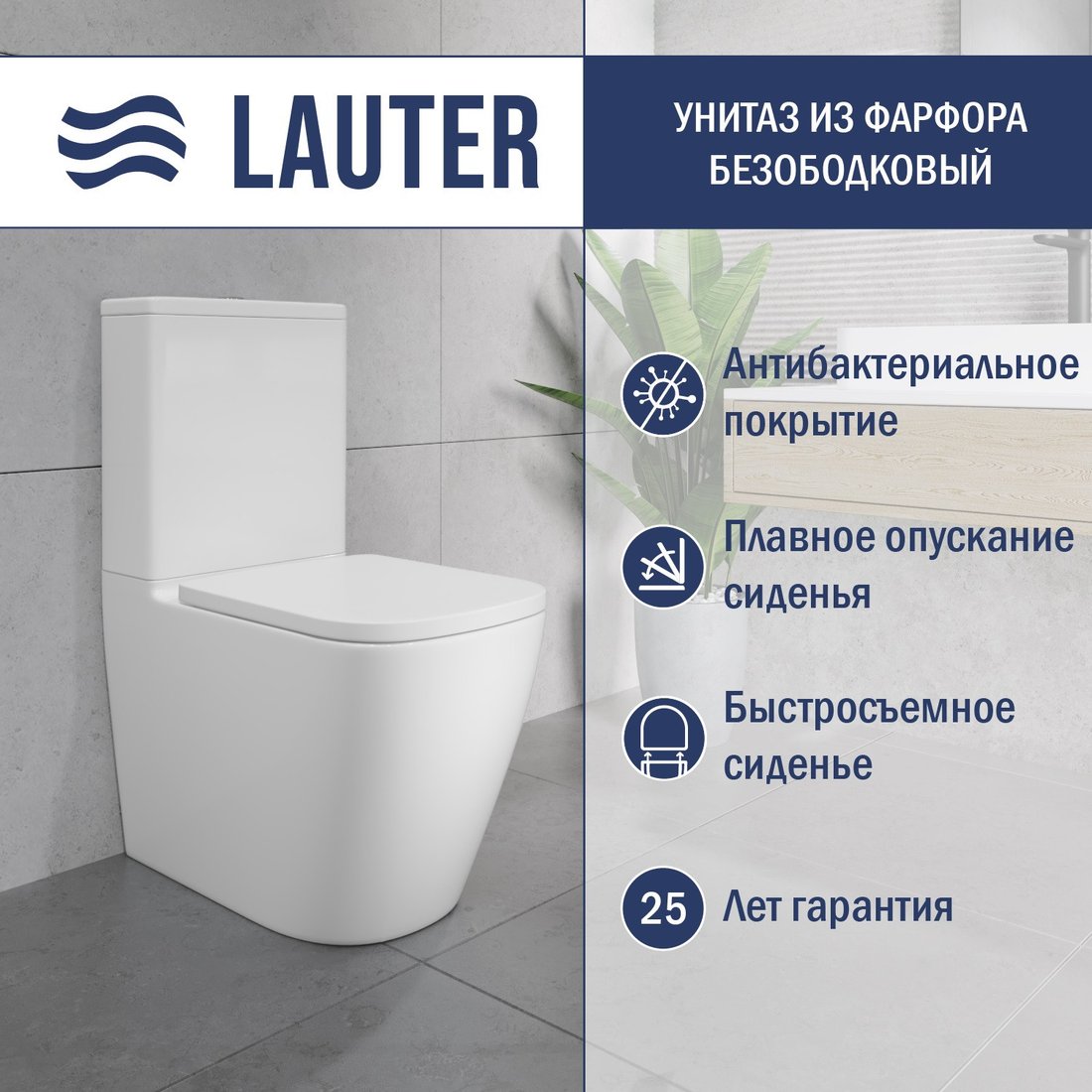 Унитаз напольный Lauter Vortex 2110012VF