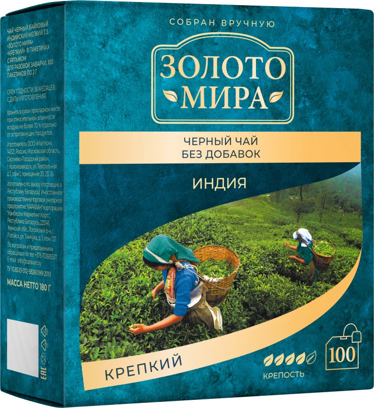 

Черный чай Золото мира Индия крепкий 100 шт