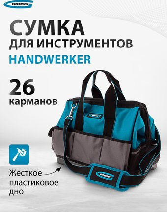 Сумка для инструментов GROSS 90272