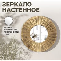 Зеркало QF Лучи 3524749