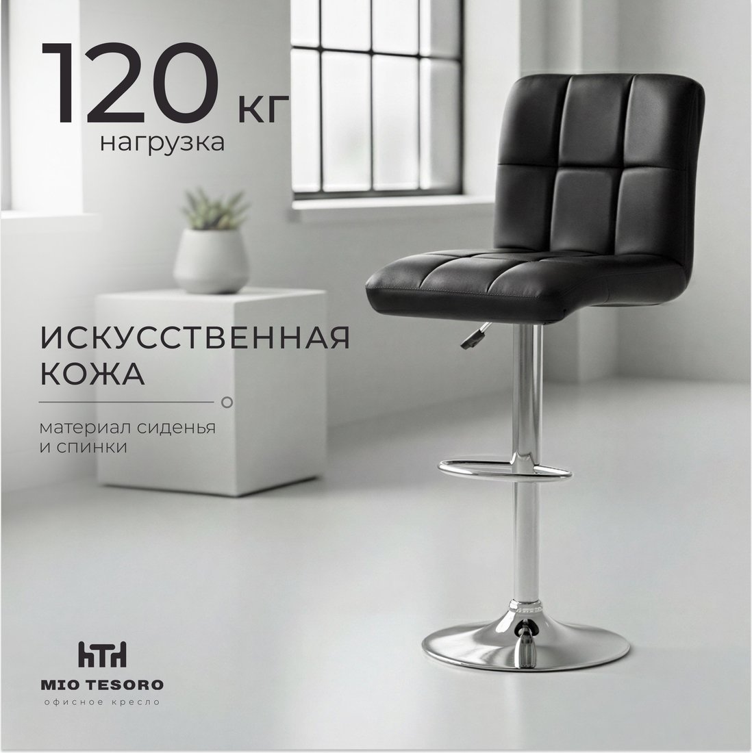 Стул Mio Tesoro Лорето (черный/хром)